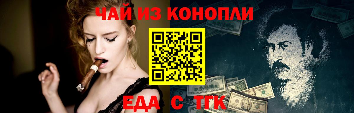 Севастополь  Еда ТГК марихуана  Вход с VPN 