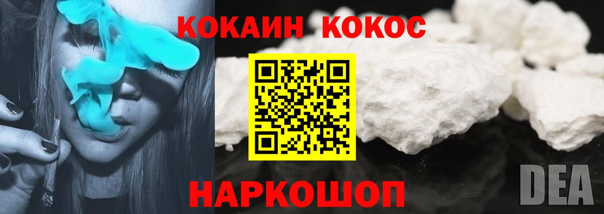КОКАИН  Вход с VPN  Севастополь  КОКАИН Колумбийский  Cocaine 98% 