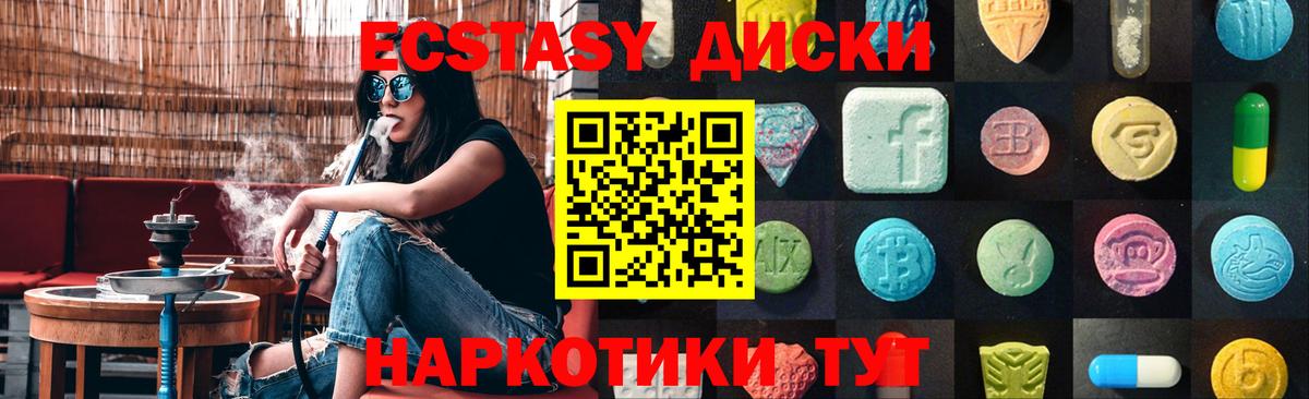 Ecstasy  Вход с VPN  Севастополь  Ecstasy XTC  ЭКСТАЗИ louis Vuitton 