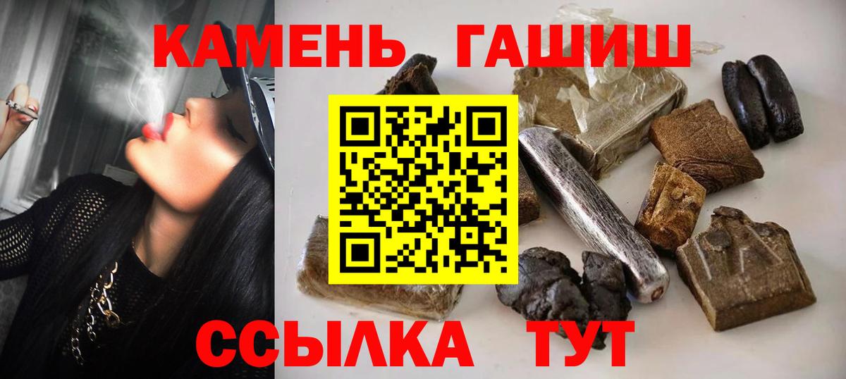 Гашиш VHQ  закладки  Севастополь  ГАШИШ  Вход с VPN  ГАШ гашик 
