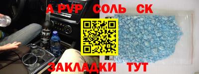 a pvp Будённовск