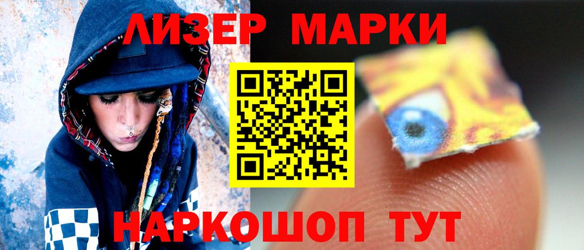 ЛСД экстази кислота  Вход с VPN  LSD-25 экстази ecstasy  Севастополь 