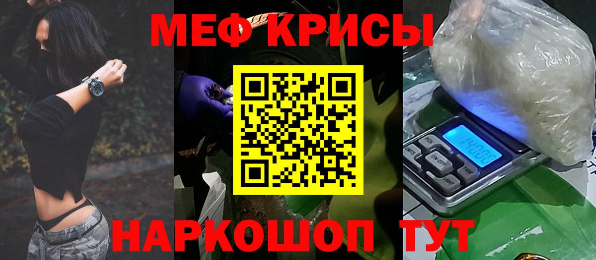 Меф мяу мяу  Севастополь