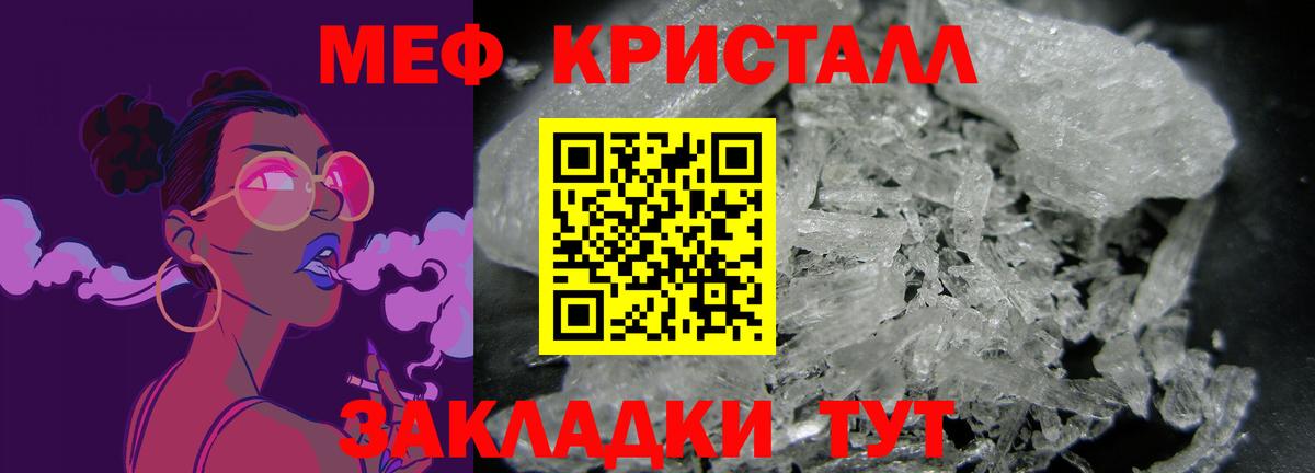 МЕФ мяу мяу  Меф  Севастополь  Мефедрон мука  Вход с VPN 