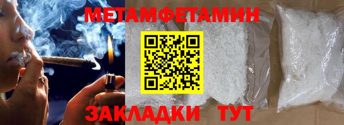 МЕТАМФЕТАМИН мет  МЕТАМФЕТАМИН мет  Севастополь  Вход с VPN 