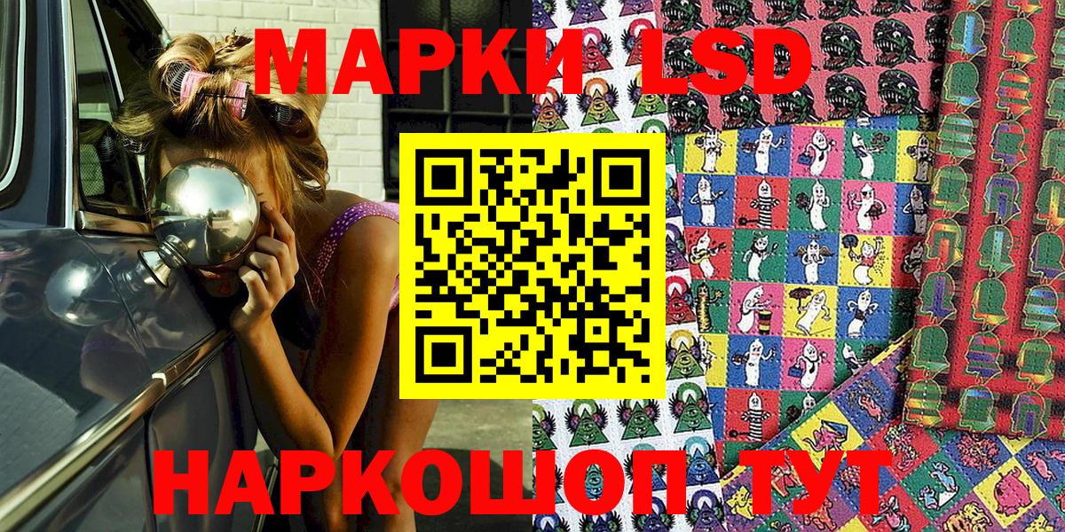 Наркотические марки 1,5мг Севастополь