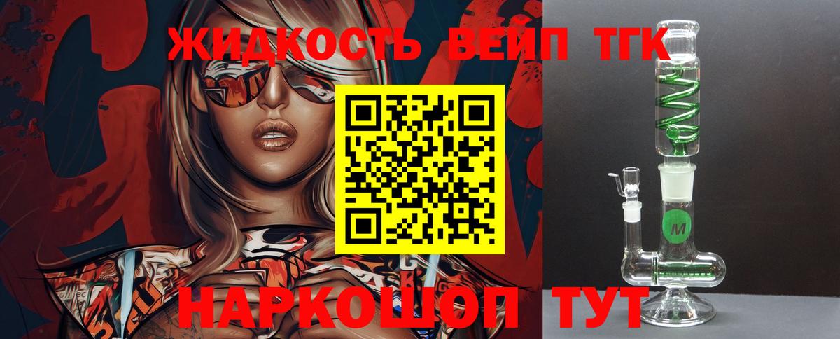 ТГК концентрат  Вход с VPN  Севастополь 