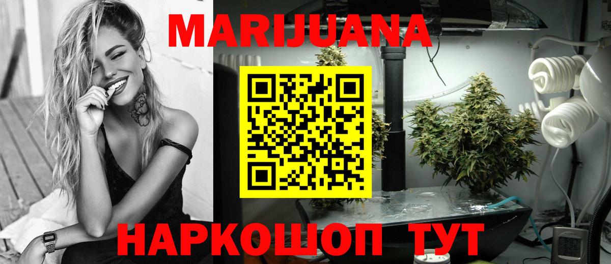 МАРИХУАНА White Widow Севастополь